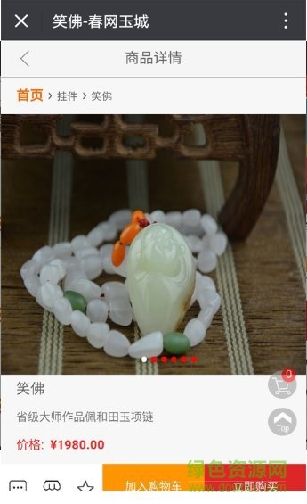 春網(wǎng)珍品1