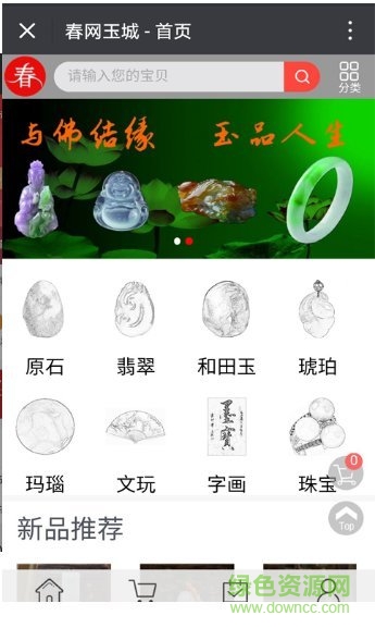 春網(wǎng)珍品3