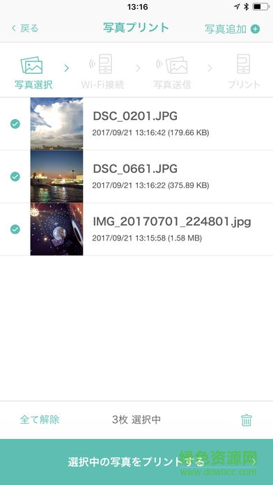 printsmash iphone版 v4.23.0 ios版1