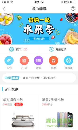 台州微购一站 v1.3.1 安卓版0