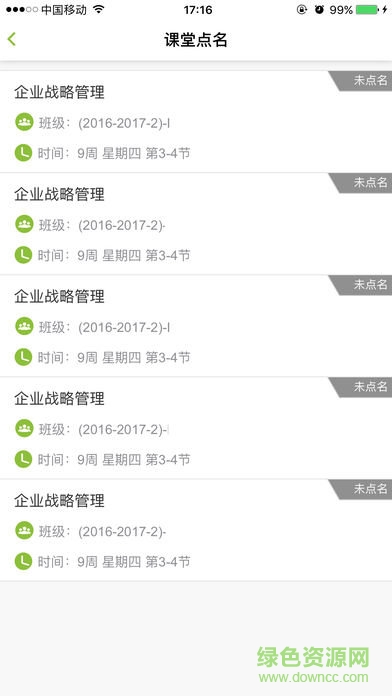 m淮师苹果版 v2.0.5 iphone版0