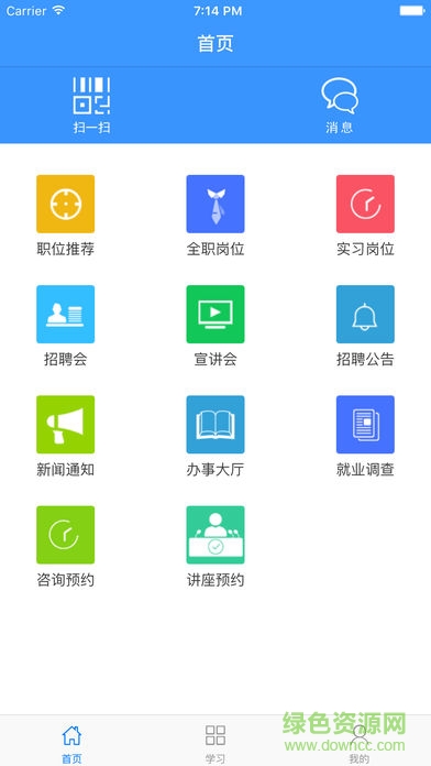 江苏师范大学就创业 v4.1.3 安卓版0