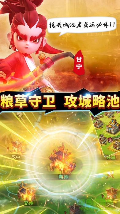 Q萌三国游戏 v3.1.0 安卓版1