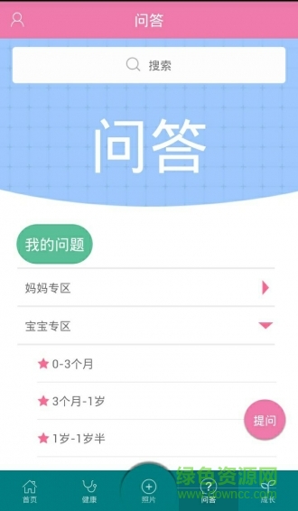 孕育跡憶app