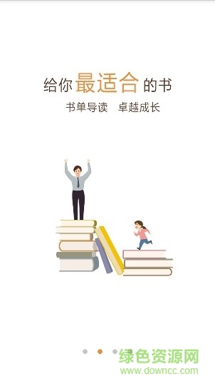深圳一米看书共享图书 v2.3.1 安卓版1