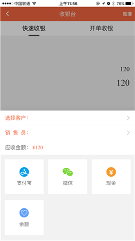 寵商通app