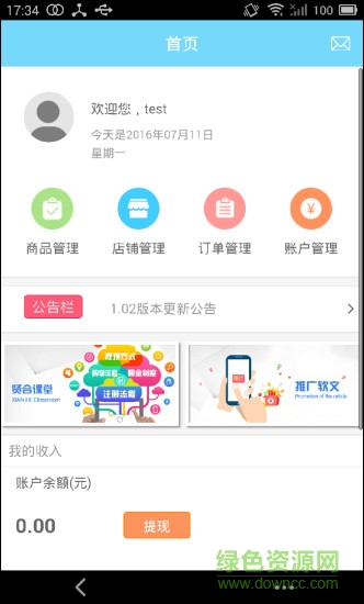 賢合健康客戶端1