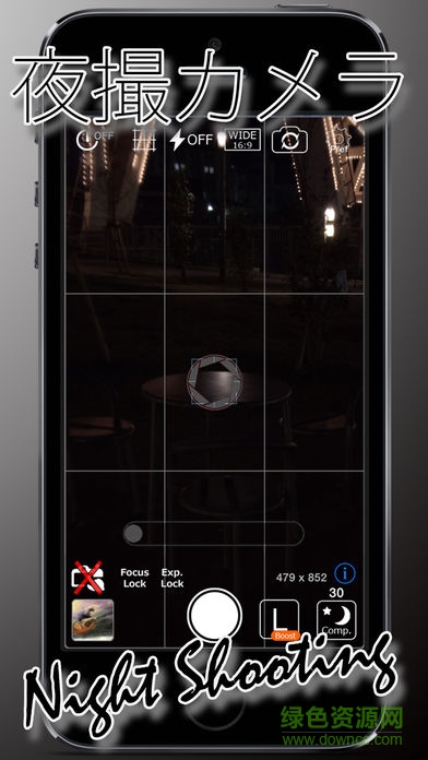 夜拍相机NightShooting3 v3.1.15 安卓版0