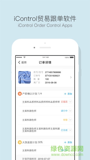 貿(mào)點點用戶端 v3.24.0 安卓版 0