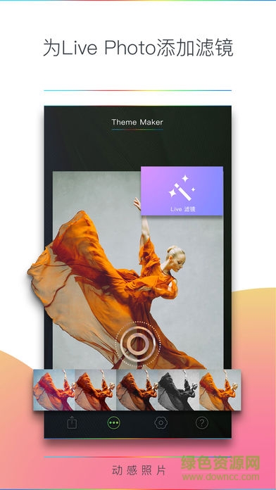 動(dòng)感照片app v1.9.2 安卓版 2