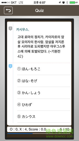 广辞苑日语词典 v1.0 安卓版0