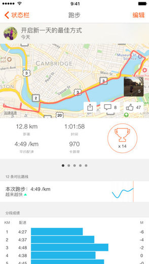 strava中文版(跑步記錄器)0