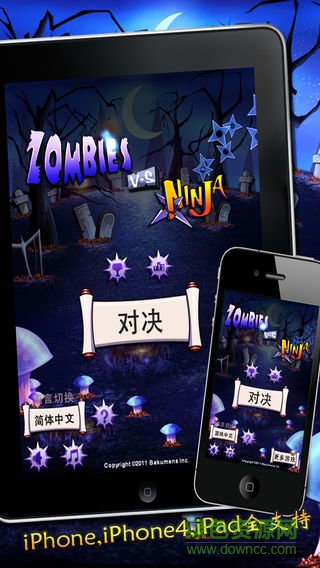 僵尸大戰(zhàn)忍者內(nèi)購(gòu) v1.9.5 安卓無(wú)限鉆石金幣免費(fèi)版 0