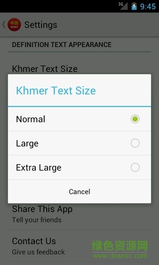 中文高棉语翻译器app(Chinese Khmer Daily Words) v1.1 安卓版2