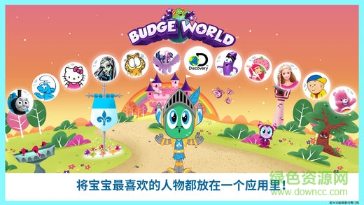Budge World手机版app v4.1 安卓完整版0