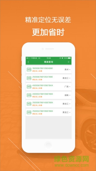 九方k车车务app v3.3.0 安卓版0