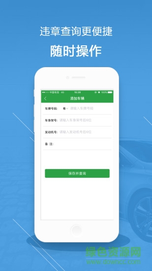 九方k车车务app v3.3.0 安卓版2