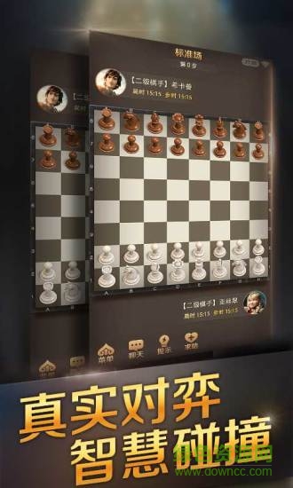 腾讯国际象棋app v0.0.3 安卓版0