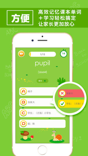 人教小學英語三猴博士 v2.0.0 安卓版 2