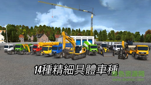建造模拟2014中文版(Construct ) v1.14 安卓手机版1