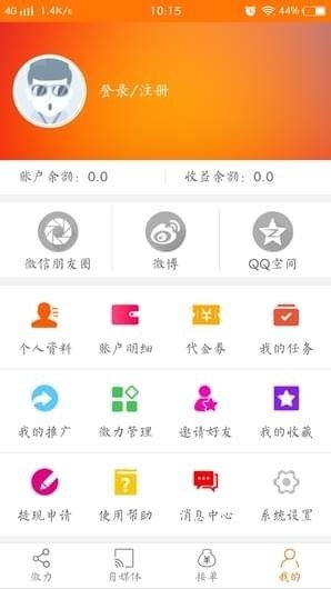 唐山微力快車 v1.0.0 安卓版 2