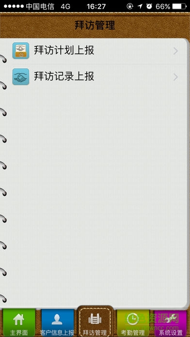 中国电信外勤e通手机版 v3.8.8 安卓版1