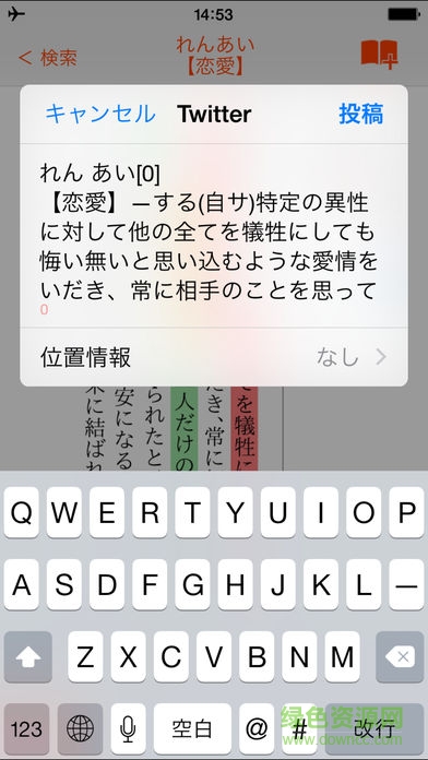 新明解国语辞典app v1.0 安卓版0