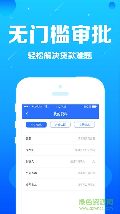 月光白卡iOS1