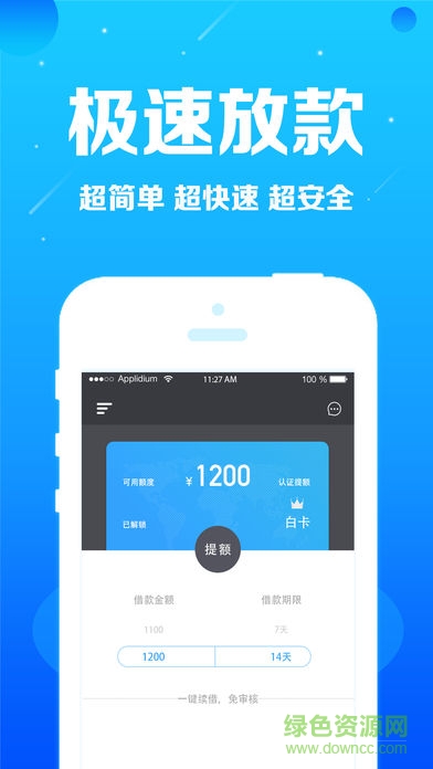 月光白卡iOS3