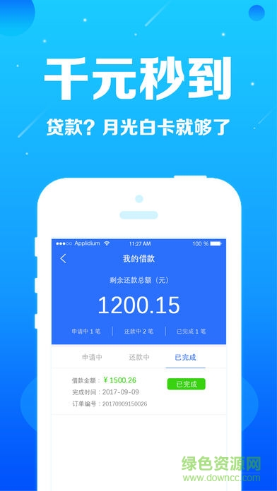 月光白卡iOS2