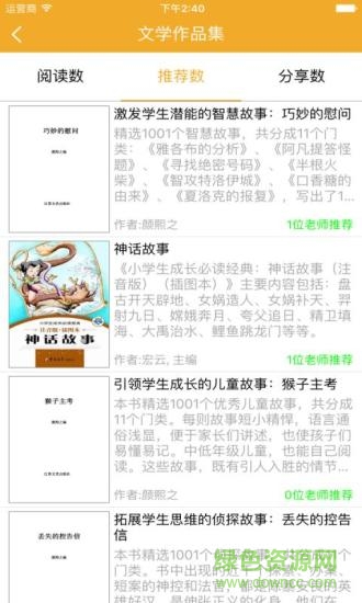 阳光悦读app v1.2.1 安卓最新版1