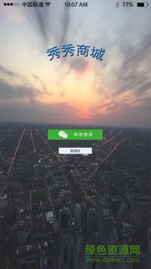 秀秀商城app v2.6 安卓版 0