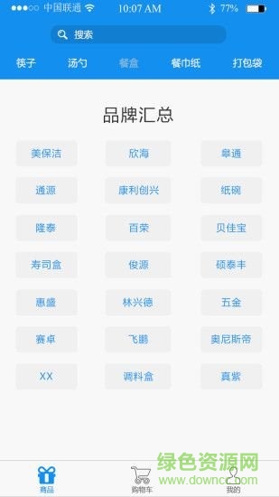 秀秀商城app v2.6 安卓版 1