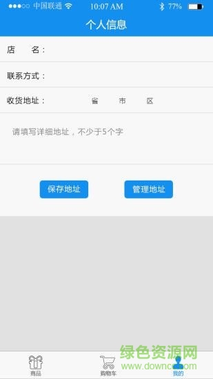 秀秀商城app v2.6 安卓版 2