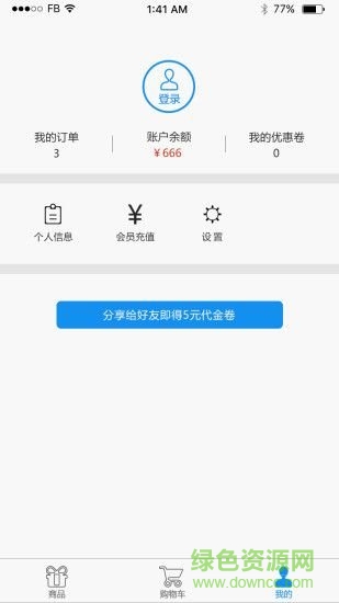 秀秀商城app