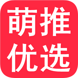 萌推優(yōu)選