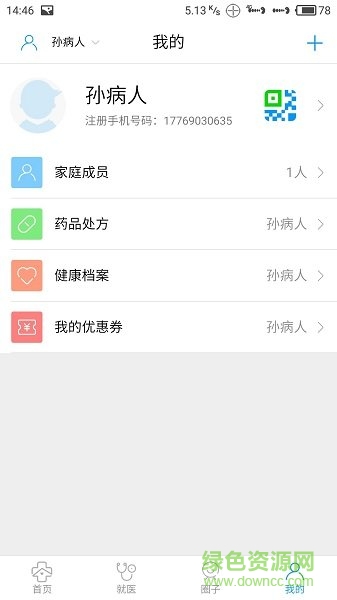 友嘉醫(yī) v1.0.1 安卓版 2