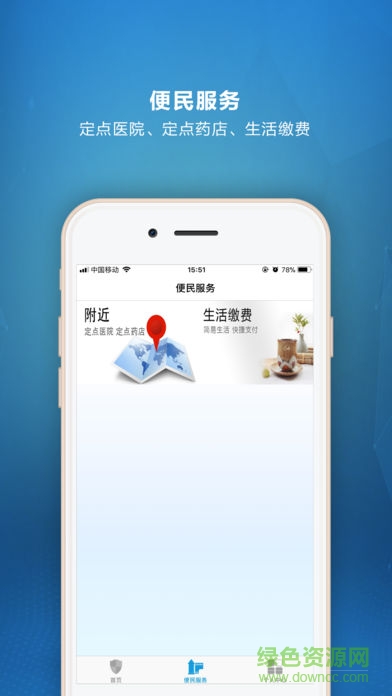 泰州人社退休认证app2022 v1.0.2.4 安卓最新版1