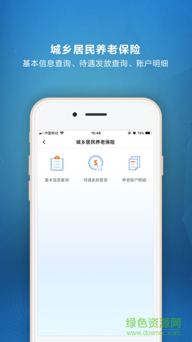 泰州人社退休认证app2022 v1.0.2.4 安卓最新版2