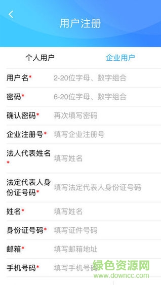 河南掌上工商登记app vR2.2.37.0.0097 安卓最新版1