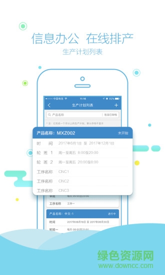 上海语祯物联应用宝 v0.8.0 安卓版0