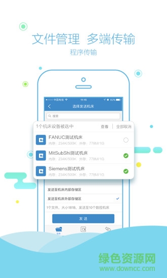 上海语祯物联应用宝 v0.8.0 安卓版1