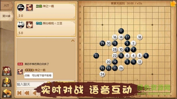 五林大会五子棋 v1.0.43.2 安卓版1