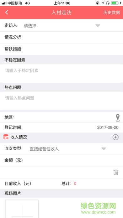 泰州陽(yáng)光扶貧 v8.2 安卓版 0