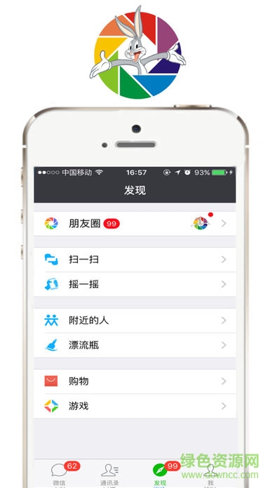 刷圈兔苹果版 v2.2.0 iPhone最新版1