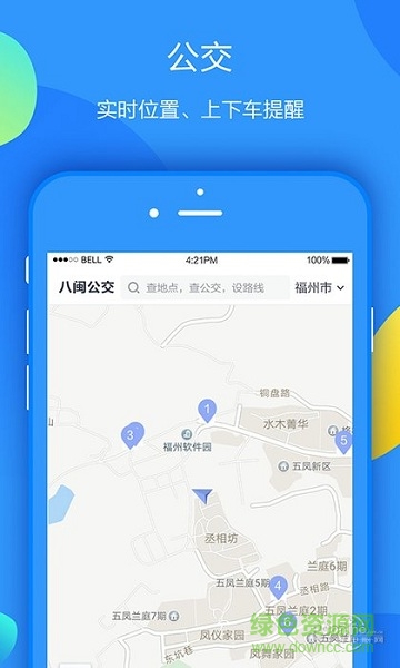 福建移动八闽生活ios版 v6.3.8 iphone手机版3