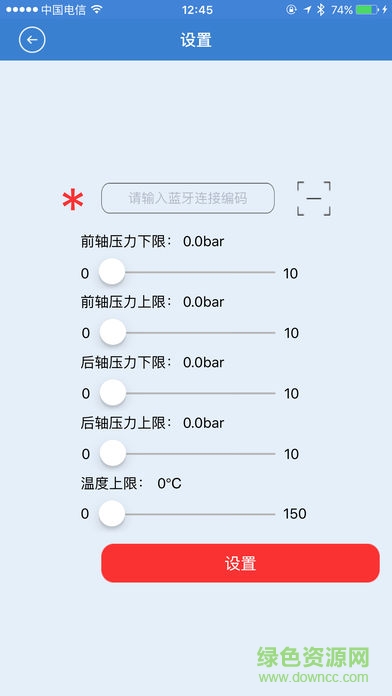 iTpms胎壓監(jiān)測軟件 v1.1.0 安卓版 2