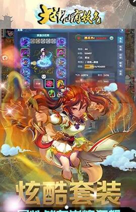 大神仙有妖氣手游 v2.101.060 安卓版 0