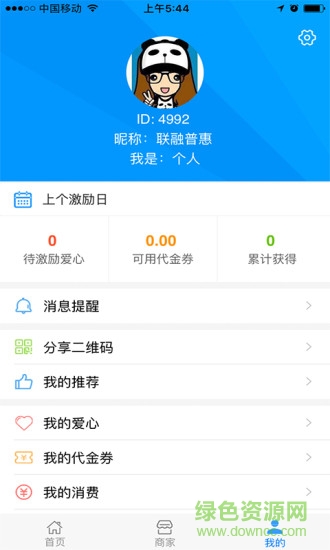 南京联融普惠 v1.2.2 安卓版0
