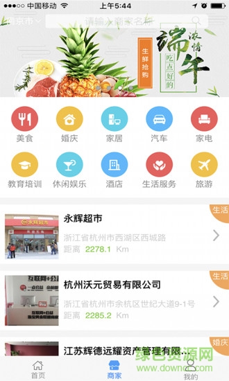 南京联融普惠 v1.2.2 安卓版2